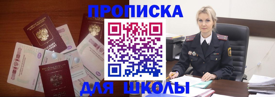 временная регистрация купить в Обояни