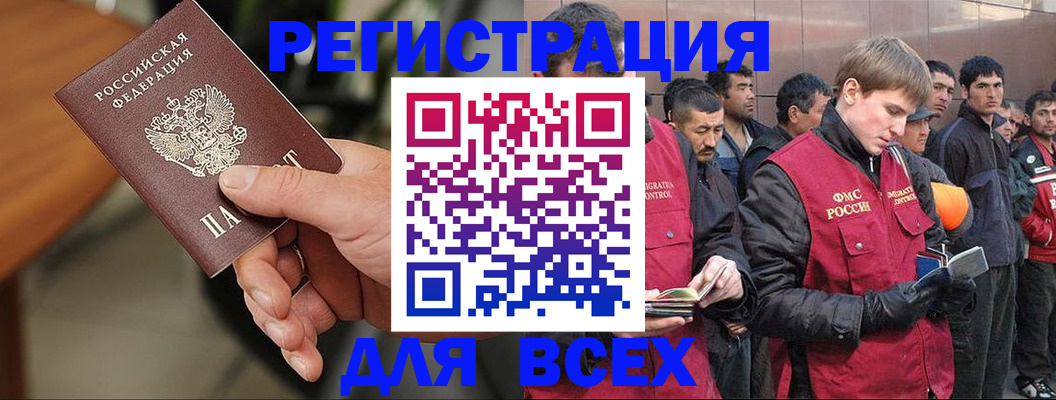 прописка паспорт в Обояни